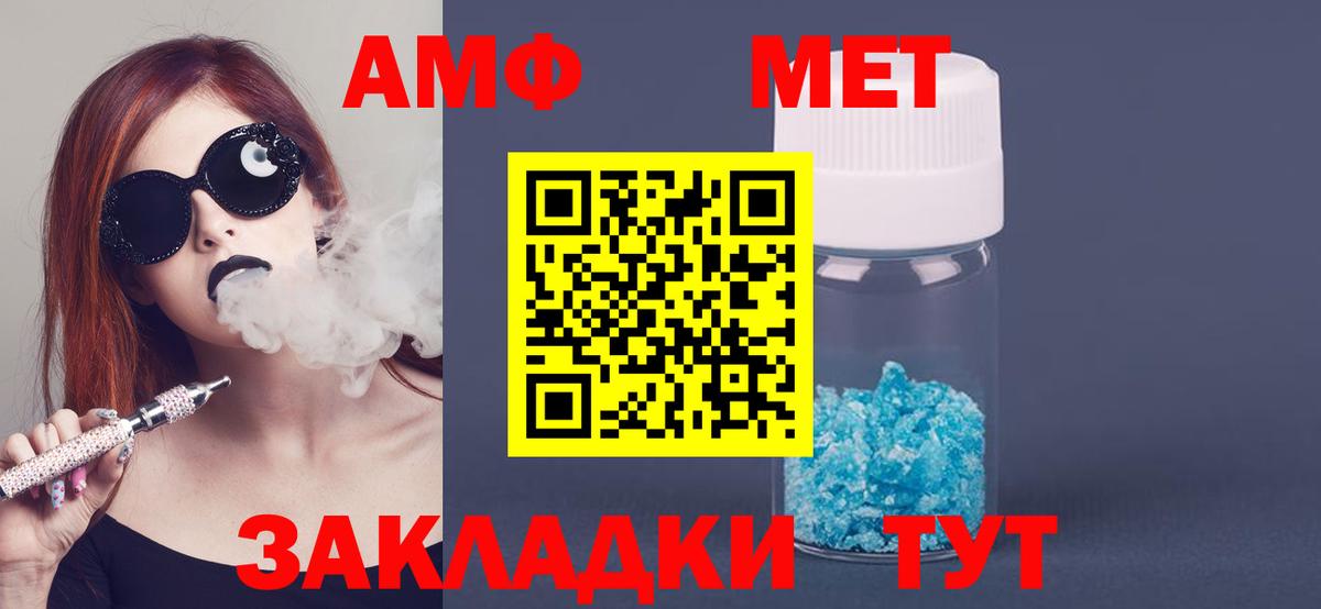 Амфетамин Розовый Кимры