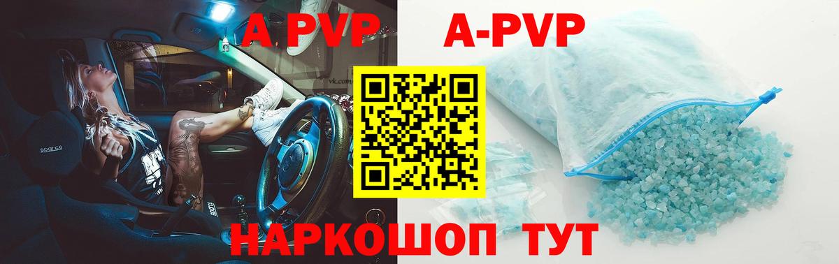А ПВП VHQ  Вход с VPN  A-PVP СК  APVP Соль  Кимры 