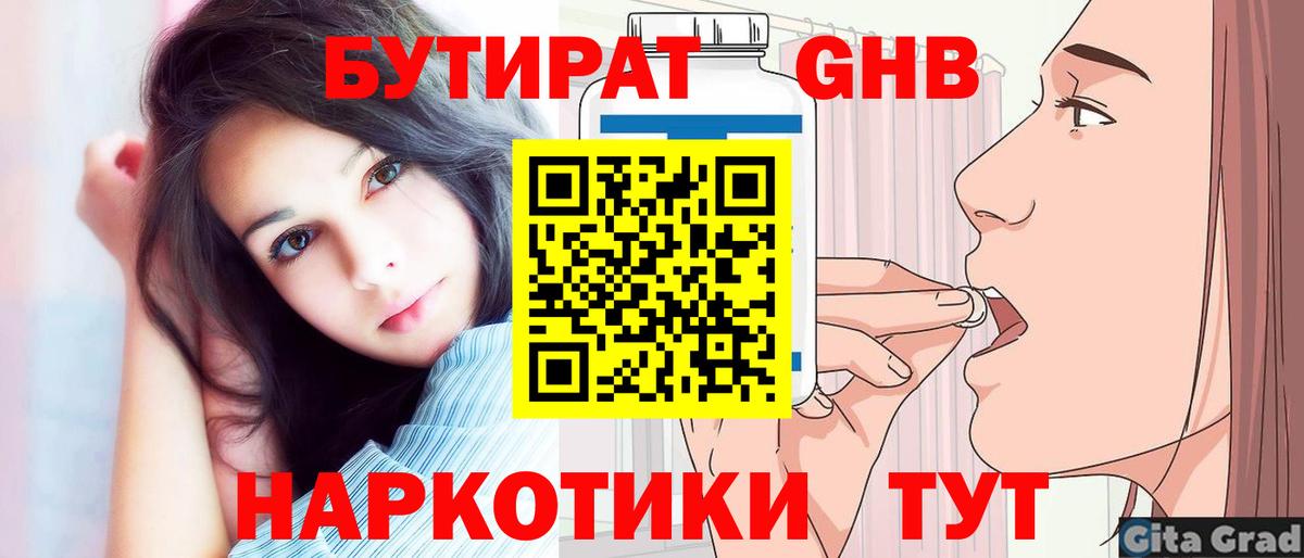 БУТИРАТ буратино  Бутират  Кимры  Вход с VPN 