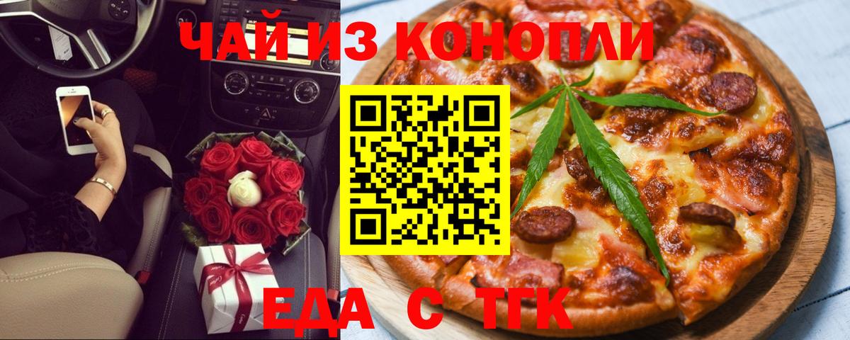 Печенье с ТГК марихуана Кимры