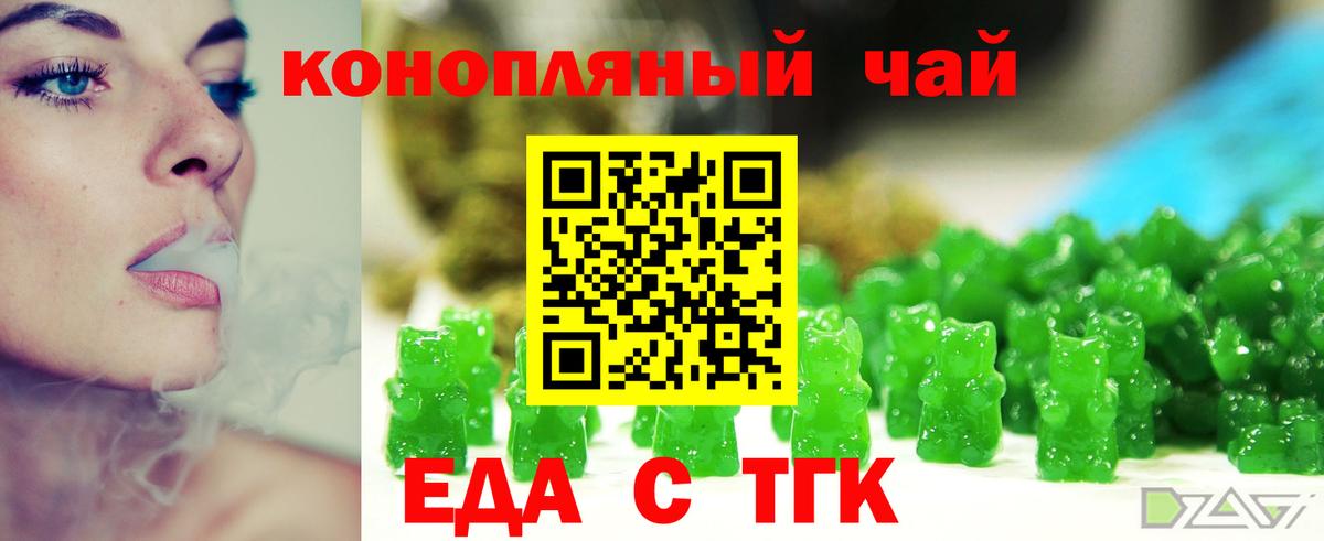 Кимры  Еда ТГК конопля  Вход с VPN 