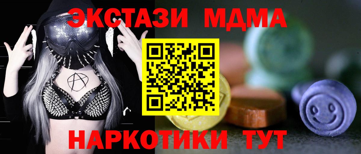 ЭКСТАЗИ Punisher  Экстази MDMA  Ecstasy  Кимры  Вход с VPN 