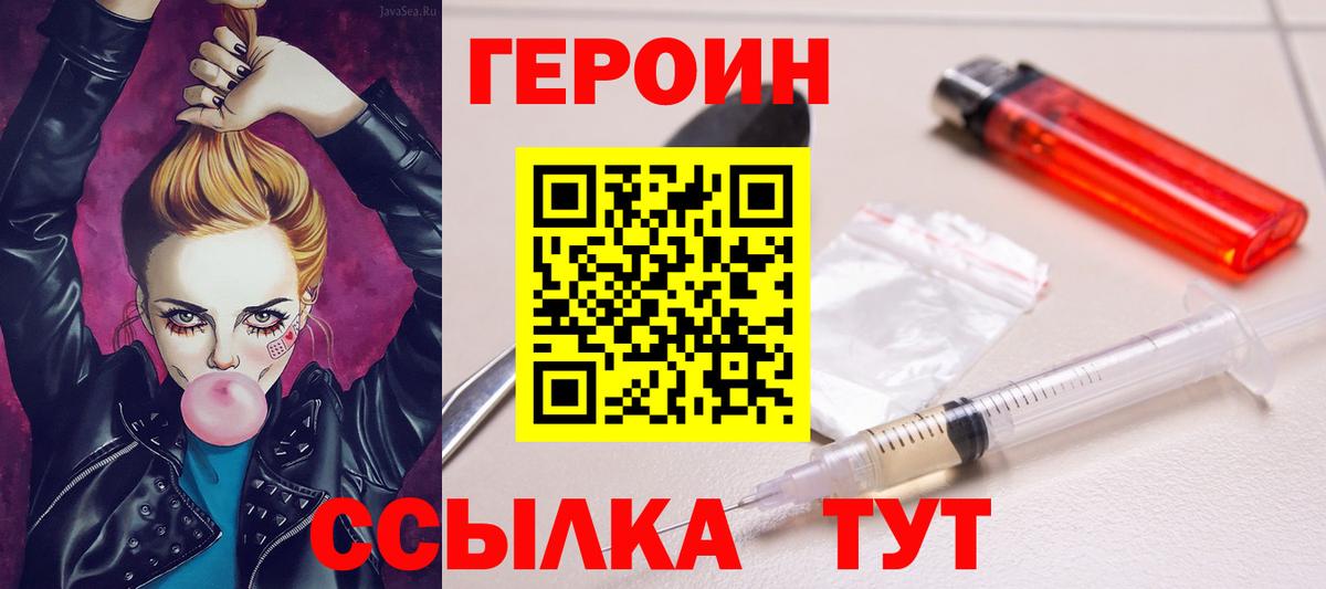 Кимры  Героин  Вход с VPN  ГЕРОИН гречка 