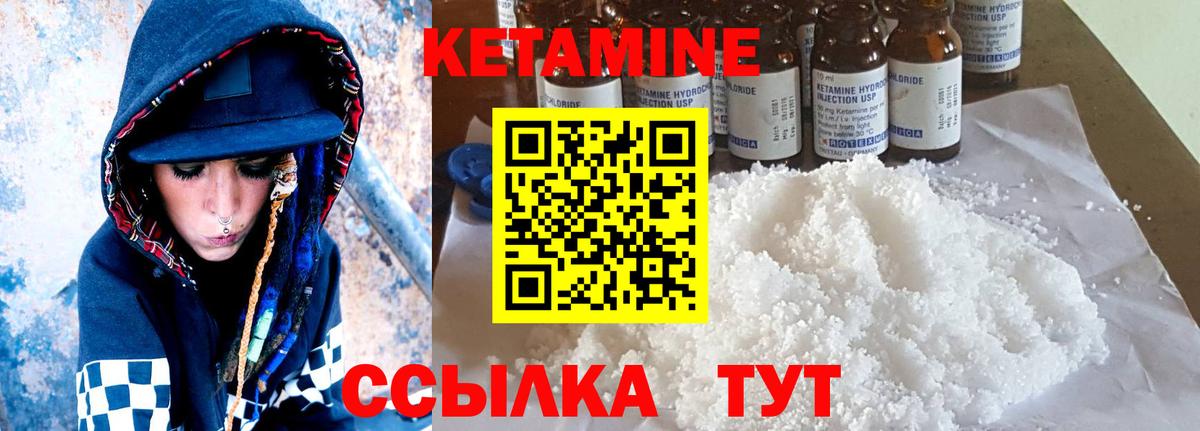 КЕТАМИН ketamine  КЕТАМИН VHQ  Вход с VPN  Кимры 