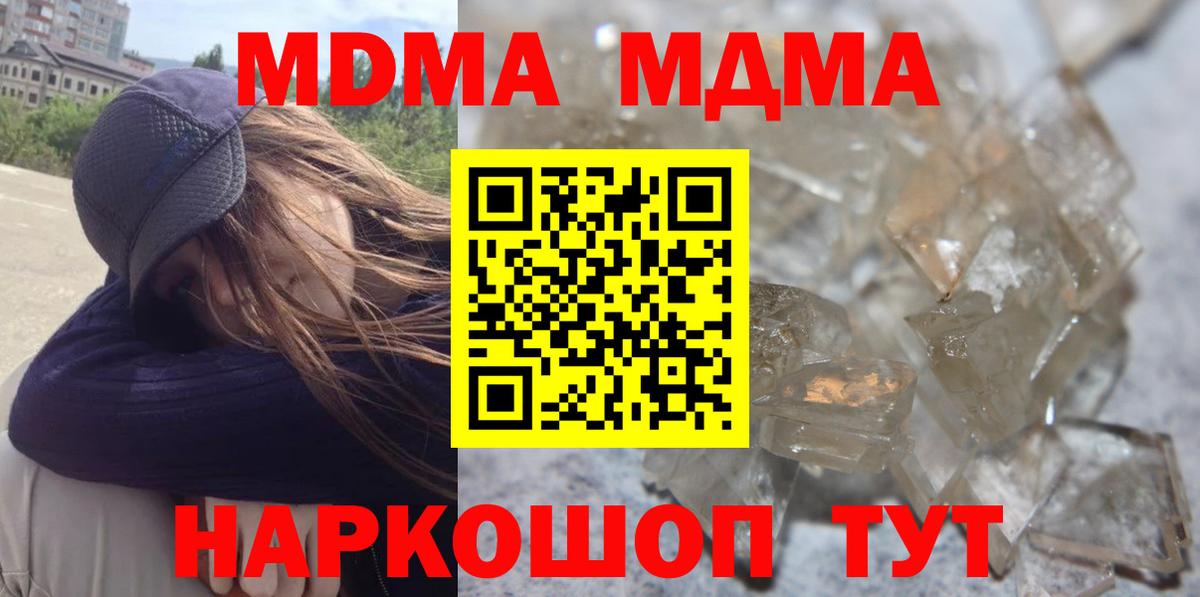 МДМА молли Кимры