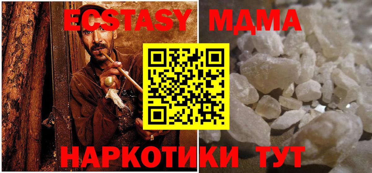 МДМА молли  МДМА Molly  Кимры  Вход с VPN 