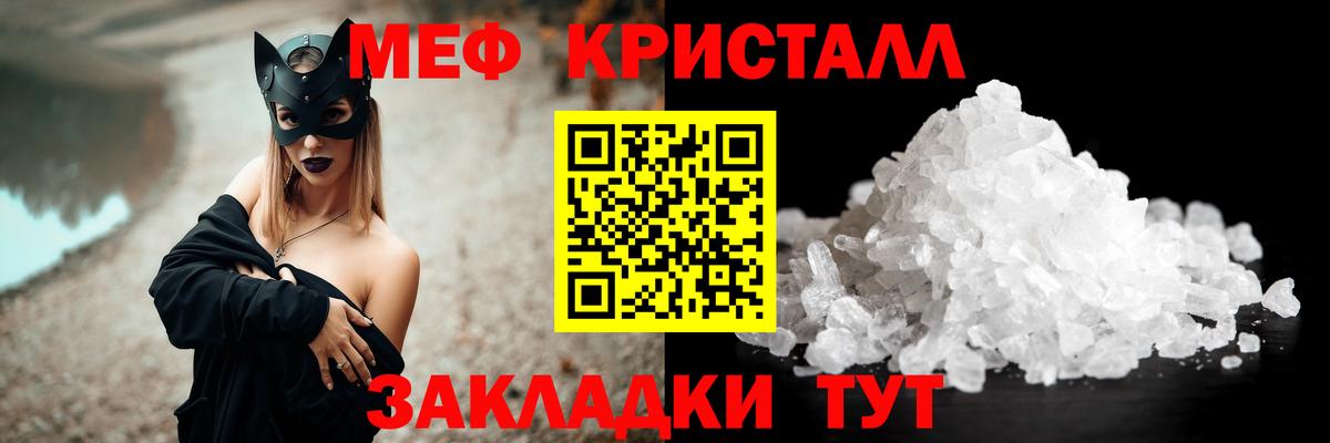 МЯУ-МЯУ  МЕФ мяу мяу  Кимры  Мефедрон  МЯУ-МЯУ кристаллы  Вход с VPN 