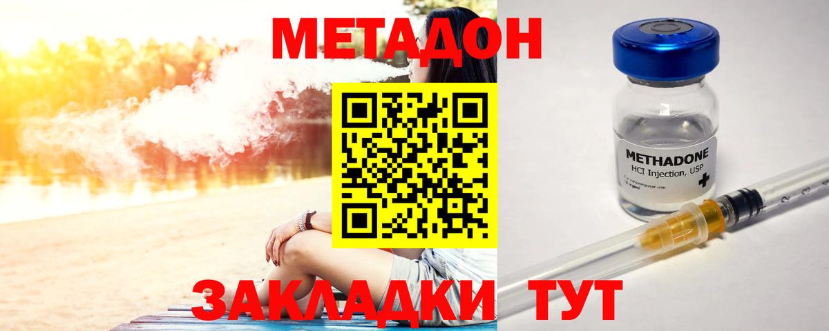 МЕТАДОН кристалл  KRAKEN как зайти  Кимры  Вход с VPN 