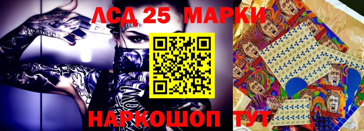 Марки 25I-NBOMe 1,8мг  Вход с VPN  Марки 25I-NBOMe 1,8мг  Кимры 