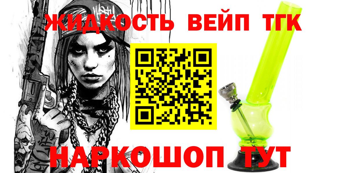 Кимры  ТГК жижа  Дистиллят ТГК концентрат  Вход с VPN 