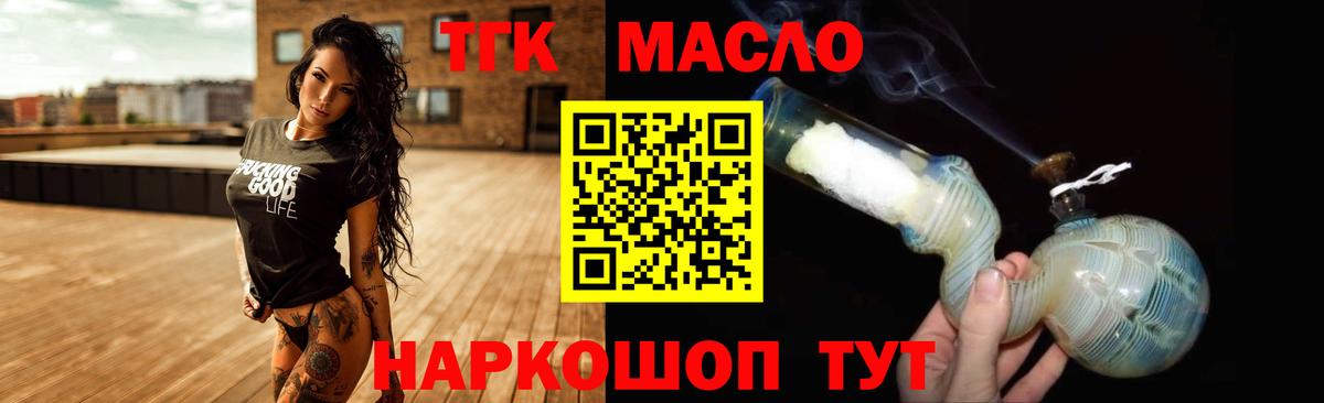 ТГК вейп с тгк Кимры
