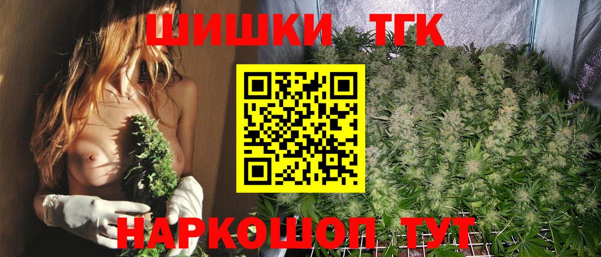 Конопля семена  Бошки Шишки тримм  МАРИХУАНА конопля  Вход с VPN  Кимры 